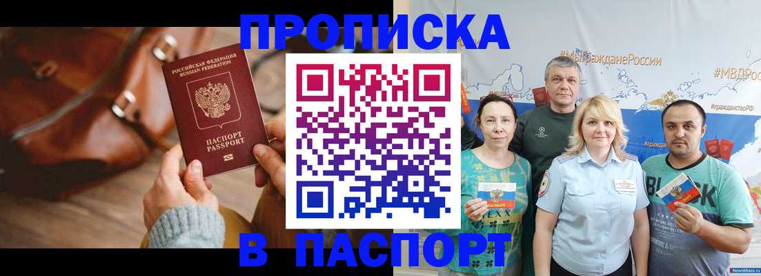 временная регистрация собственник в Губкине