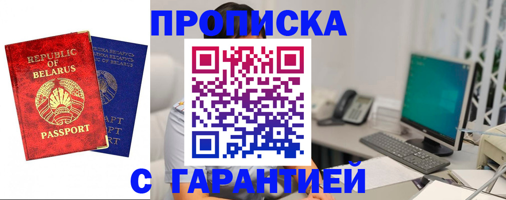 прописка от собственника в Губкине