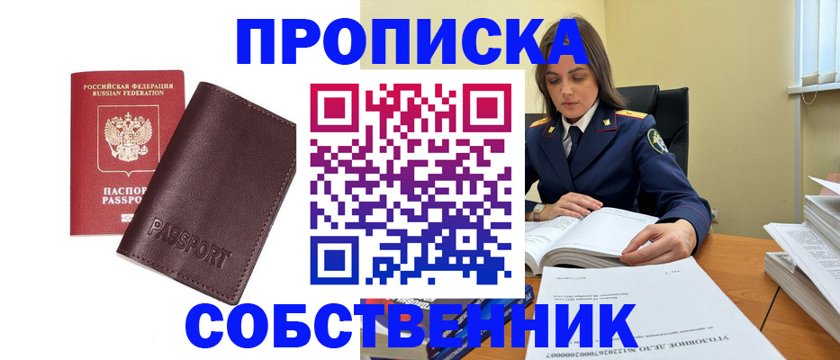 временная регистрация гарантия в Губкине