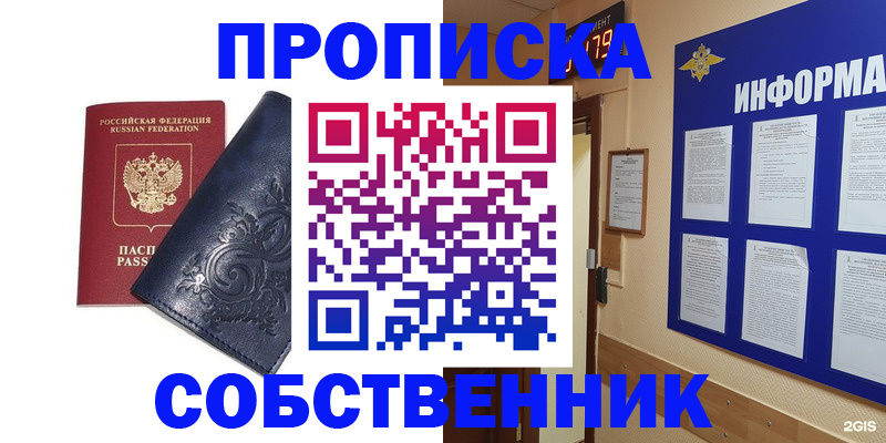 пропишу в квартире в Губкине